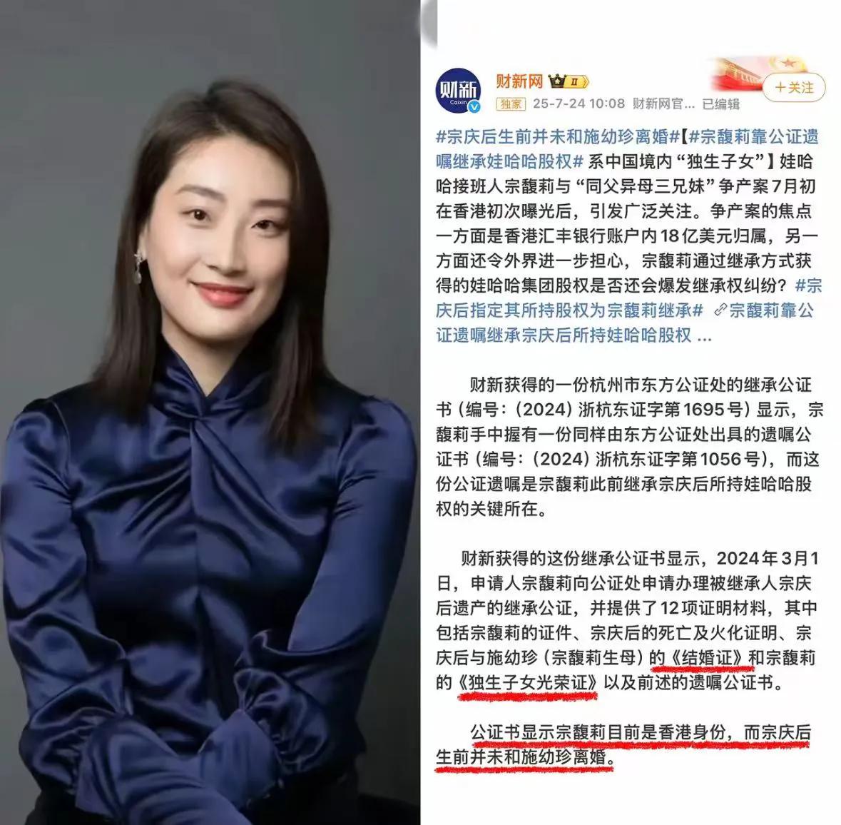宗馥莉的回击这一仗打的太漂亮了

杜健英的三个孩子根本不是宗庆后的，而是宗泽后的