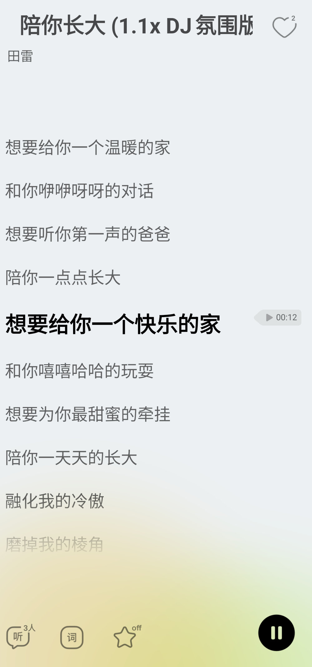 真有这首歌。。 ​​​