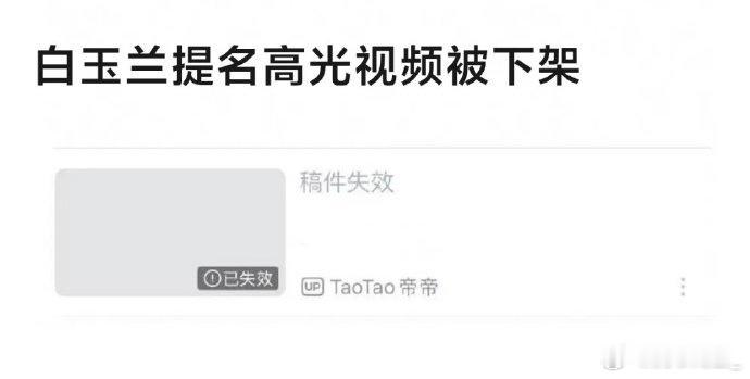 怎么会这样，央8剪的白玉兰切片真是威力无穷，换切片的换切片，下架切片的下架切片…
