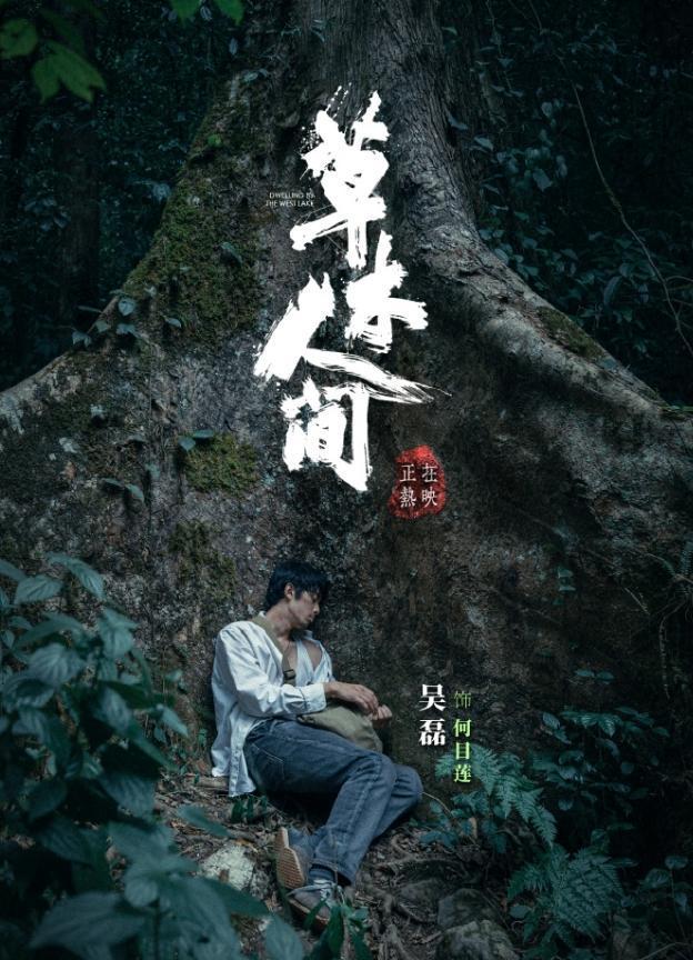 吴磊近三年一直把事业重心放在电影圈，但至今还没拿出真正出圈的作品。2023年以后