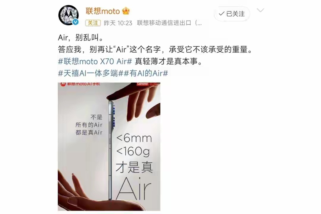 目前已经有3款Air手机问世了，分别是苹果的联想的和华为的，大家更喜欢哪款[喵喵