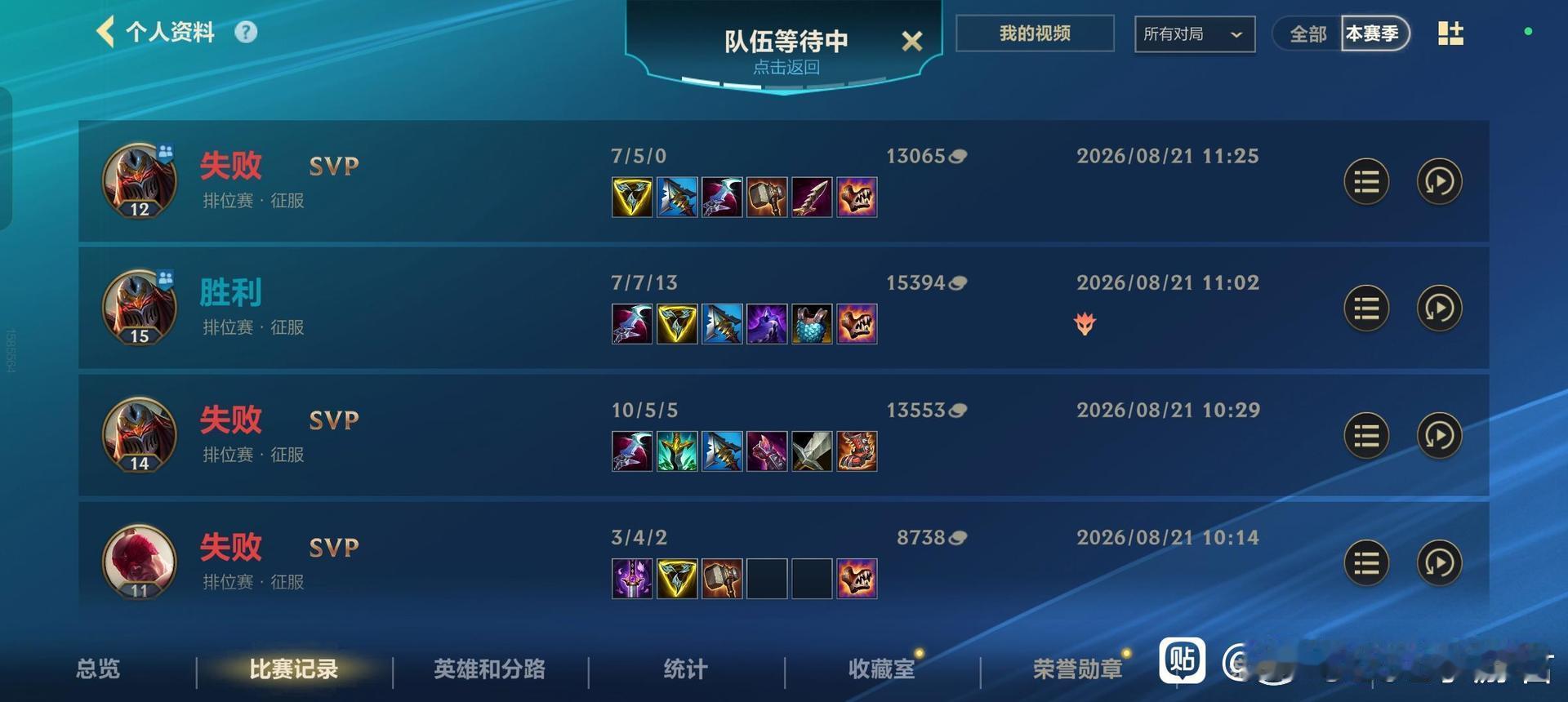 LOL手游时空回溯玩打野也太难了，就差一个就一页红彤彤了 