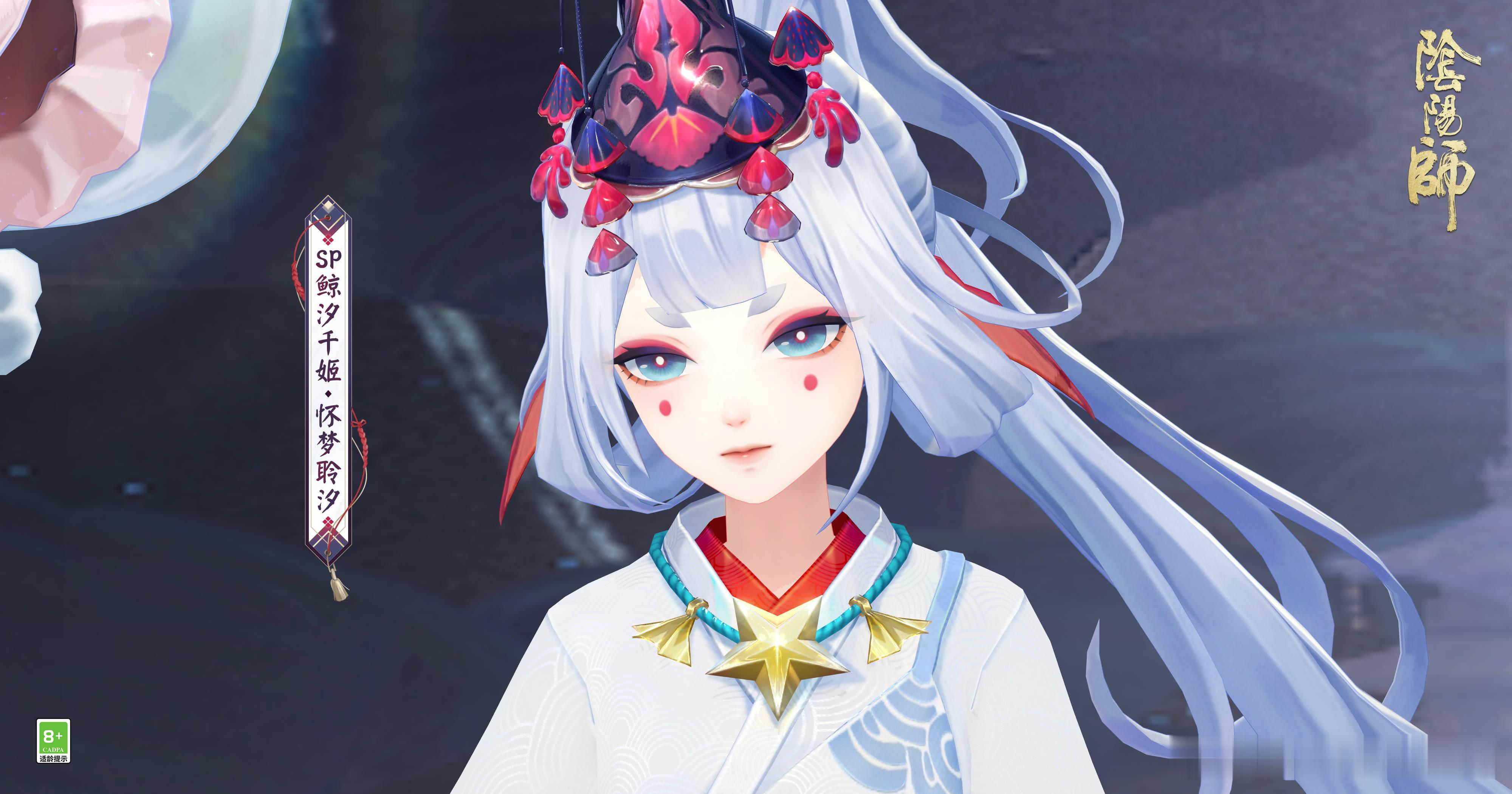 阴阳师手游 儿童节限定皮肤龙吟铃鹿御前·鸣铃寻海 鲸汐千姬·怀梦聆汐 麓铭大岳丸
