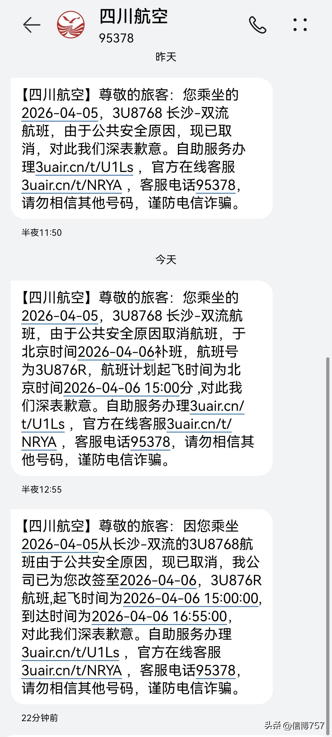 第一次遇到航班延误取消航班的情况，这里面的公共安全原因不知道到底是什么原因。取消