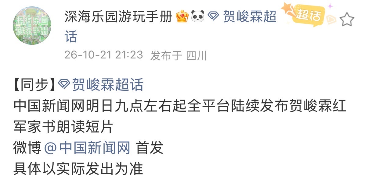 贺峻霖[超话]  所有人关注❗[赢牛奶] ​​​