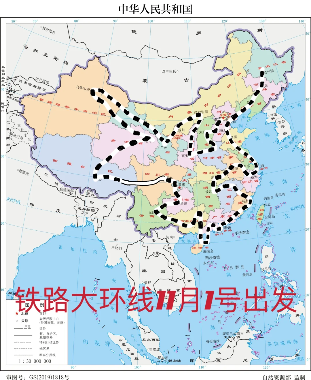 坐上了火车游全国，费用预算已出，铁路环线