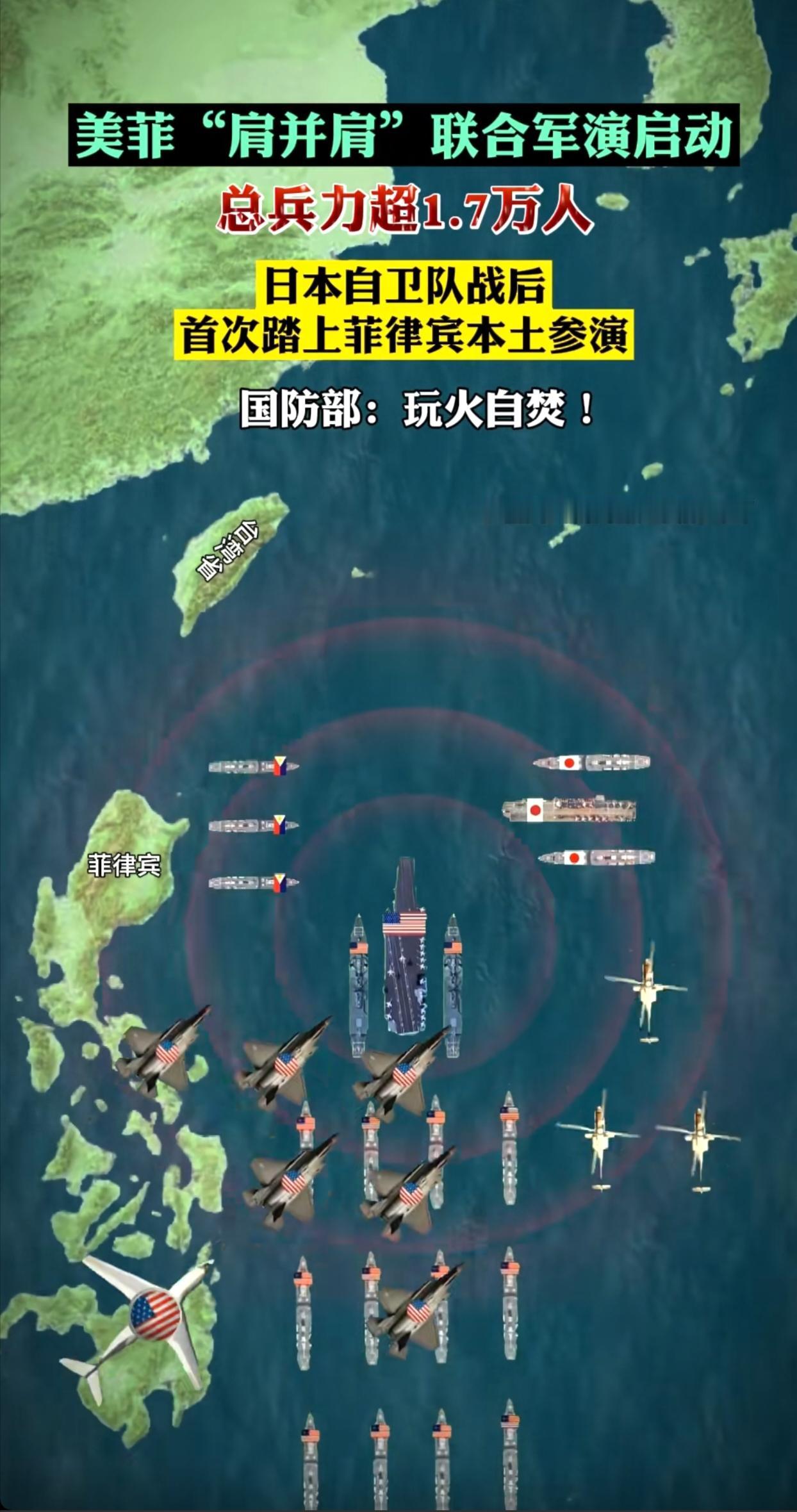 沆瀣一气，七国联合军演来势汹汹，我们如何破局？美国、菲律宾、日本、法国、加拿大、