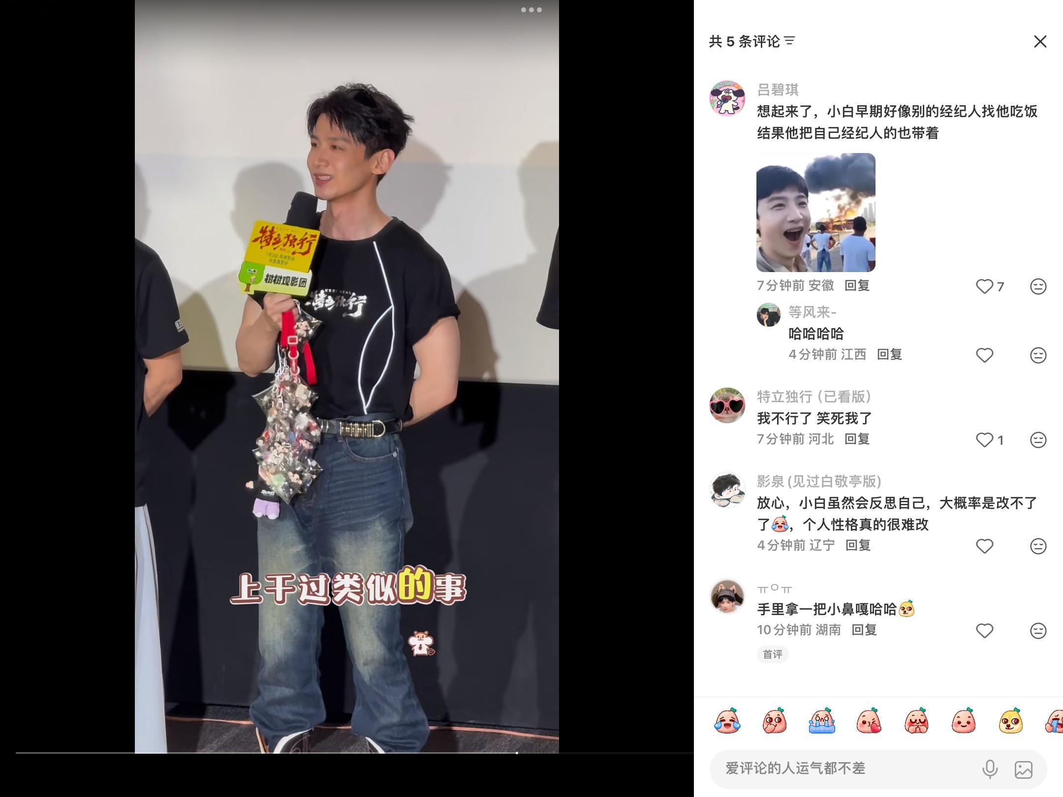 小白早期也很特立独行 哈哈哈哈哈 