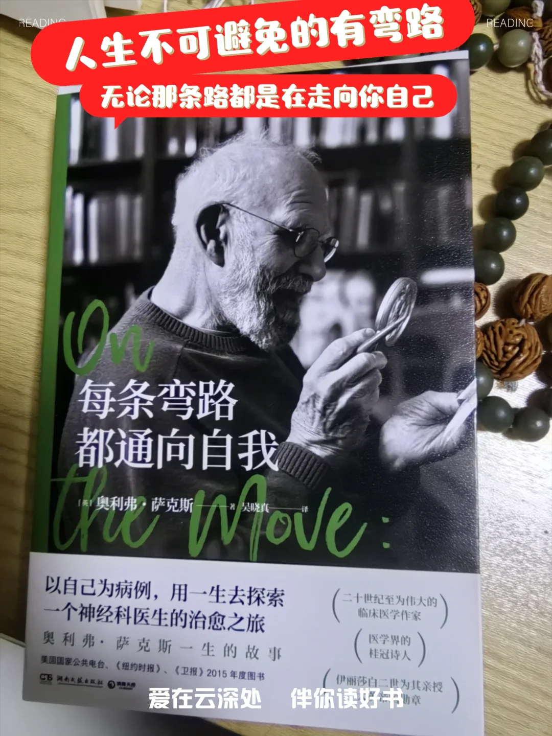 每条弯路都通向自我