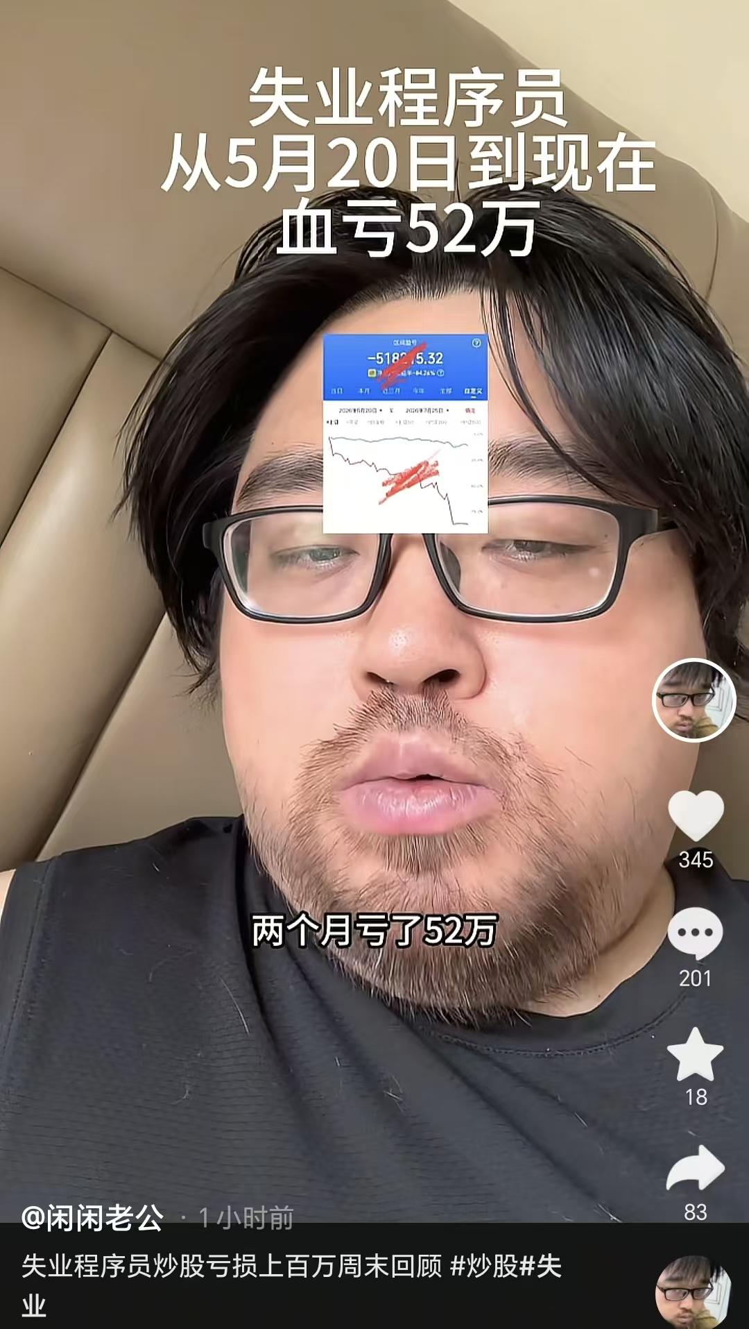 7月25日星期六，一代网红博主大胡子更新了视频，回忆了这两个月以来的经历。

大