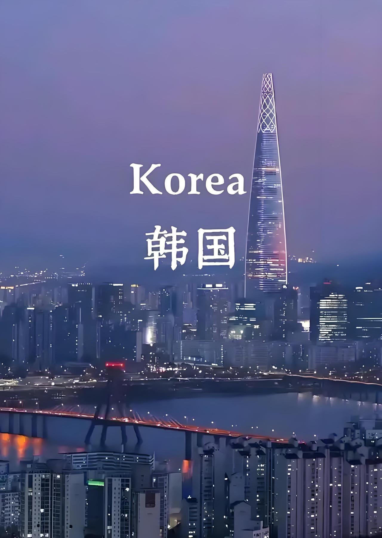 为什么韩国夸不得，更不敢当韩吹？
答案原来是这样的🤔
韩国来历 韩国自豪感