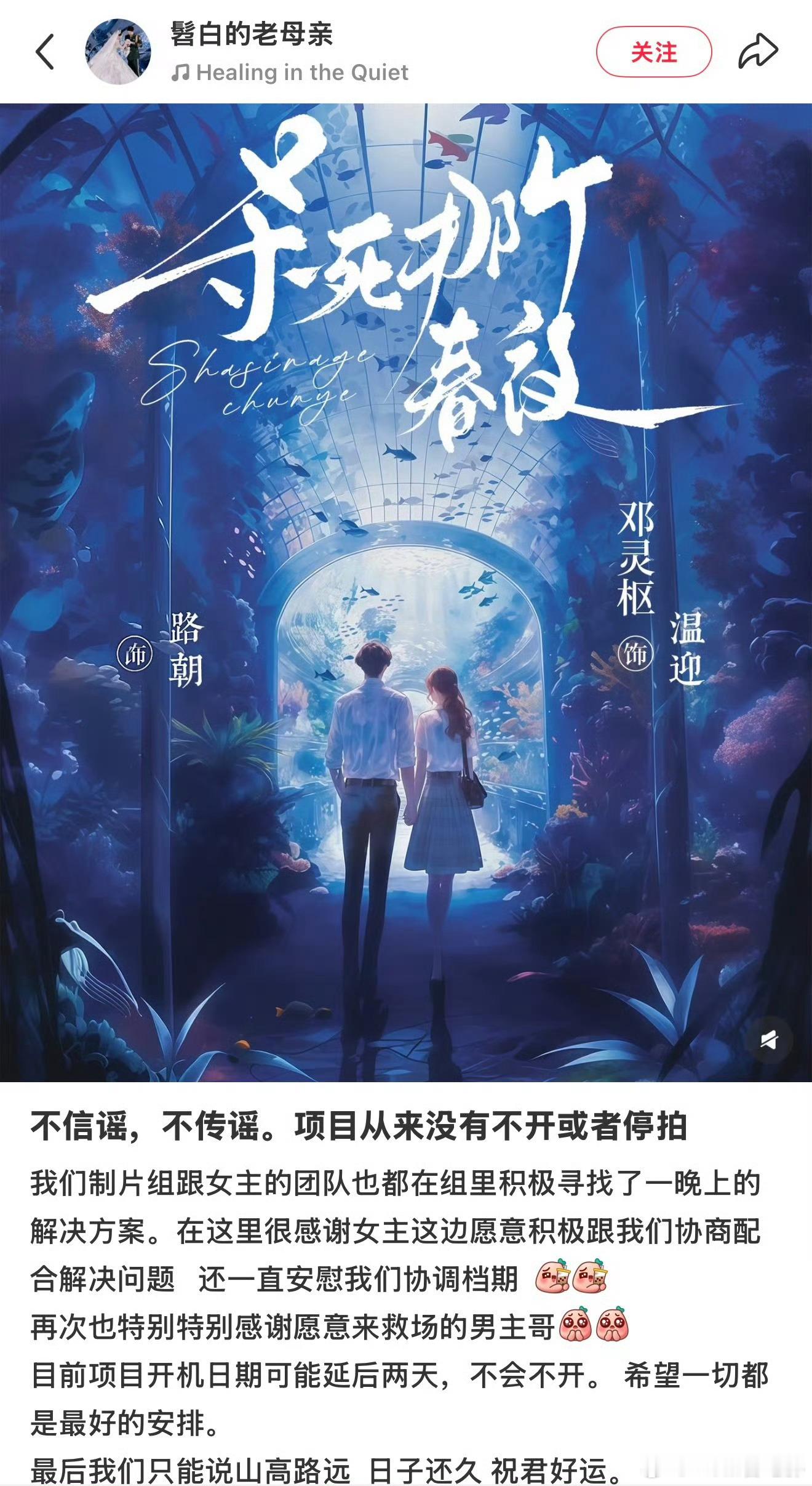 王译磊方回应放剧组鸽子短剧圈还能有这种事？ 