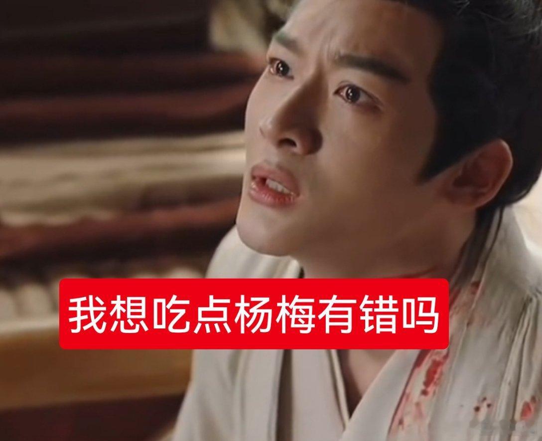 杨梅协会会长恳求消费者给果农生路我滴妈，消费者还要背这个锅吗我花钱想买点质量好点