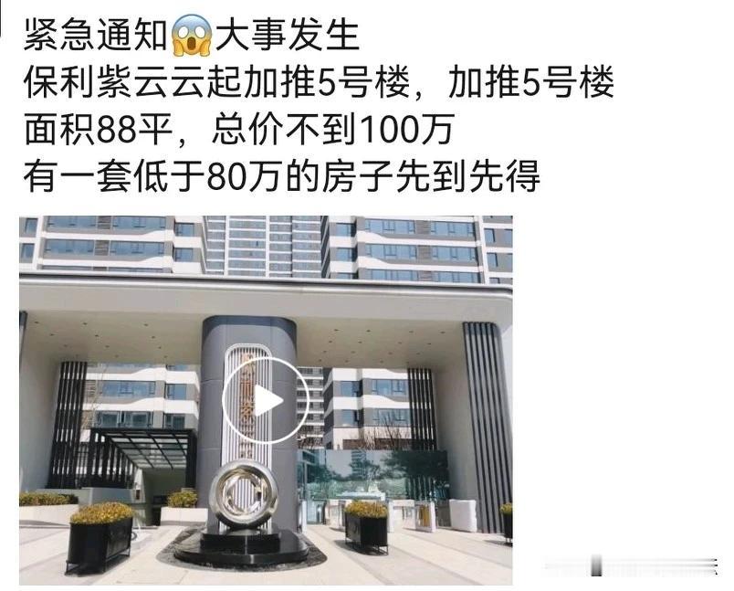 合肥肥西这个新盘晚买一年，至少少花二三十万吧！
现在一期也交付了，品质的确高。那