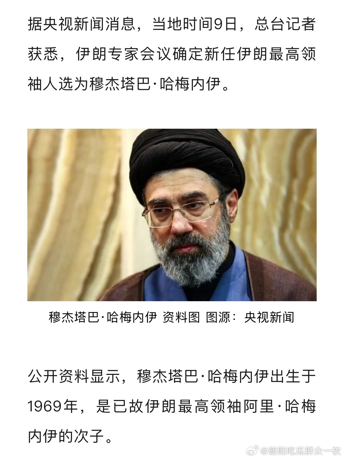 哈梅内伊之子当选伊朗最高领袖！ 