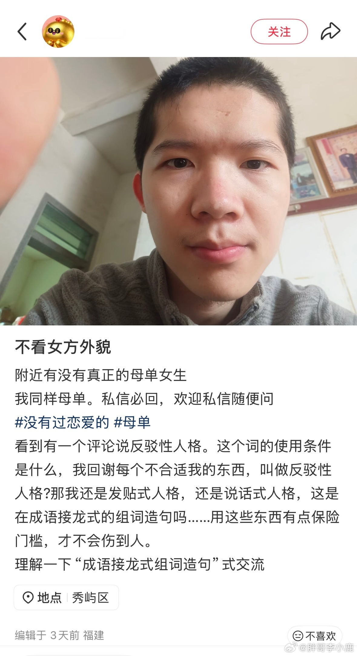 民间艺术观察
