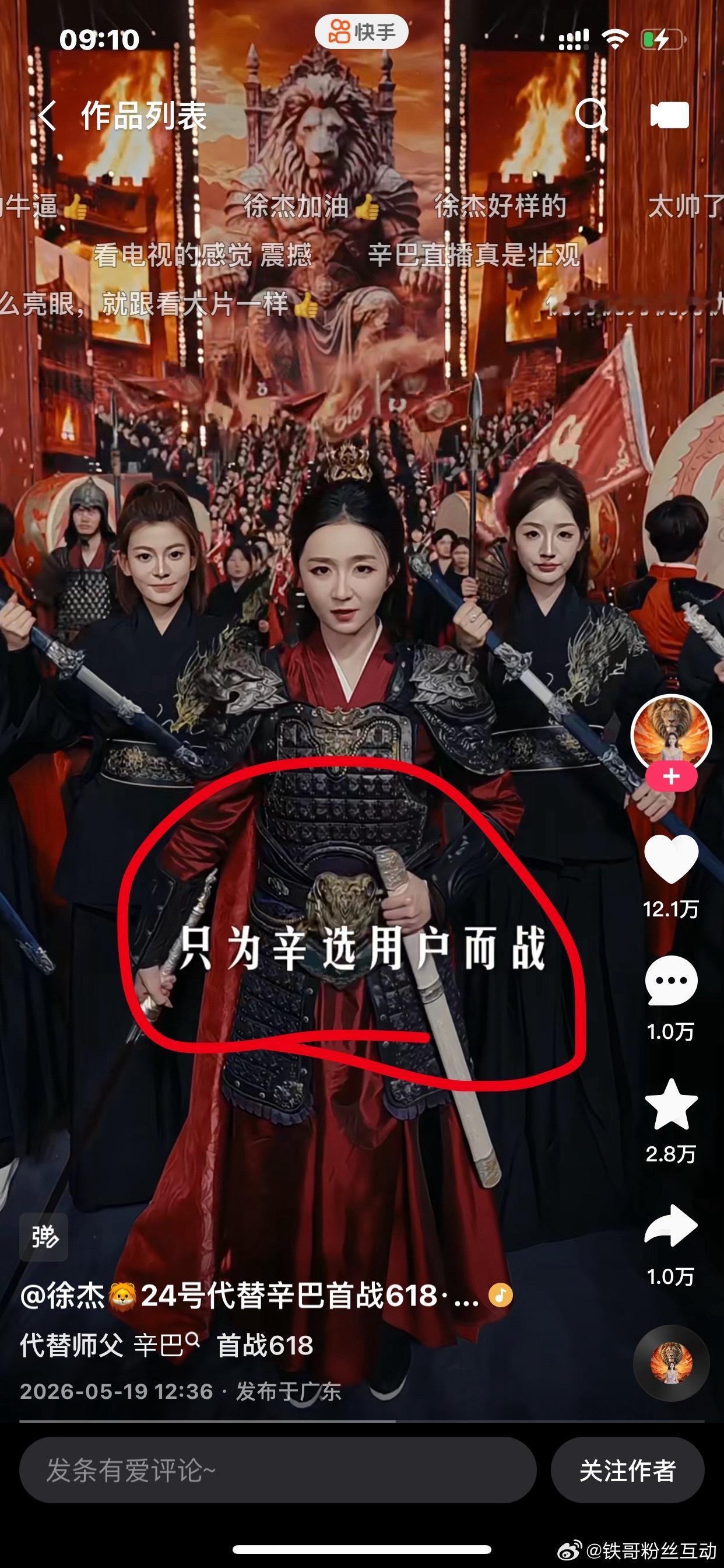 整个618只为辛选用户而战这句话也太假了吧，难道你赚的钱分给辛选用户吗？