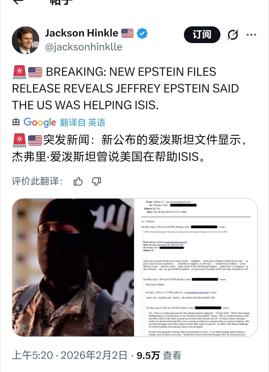 新公布的爱泼斯坦文件显示，杰弗里·爱泼斯坦曾说美国在帮助ISIS。爱泼斯坦案文件