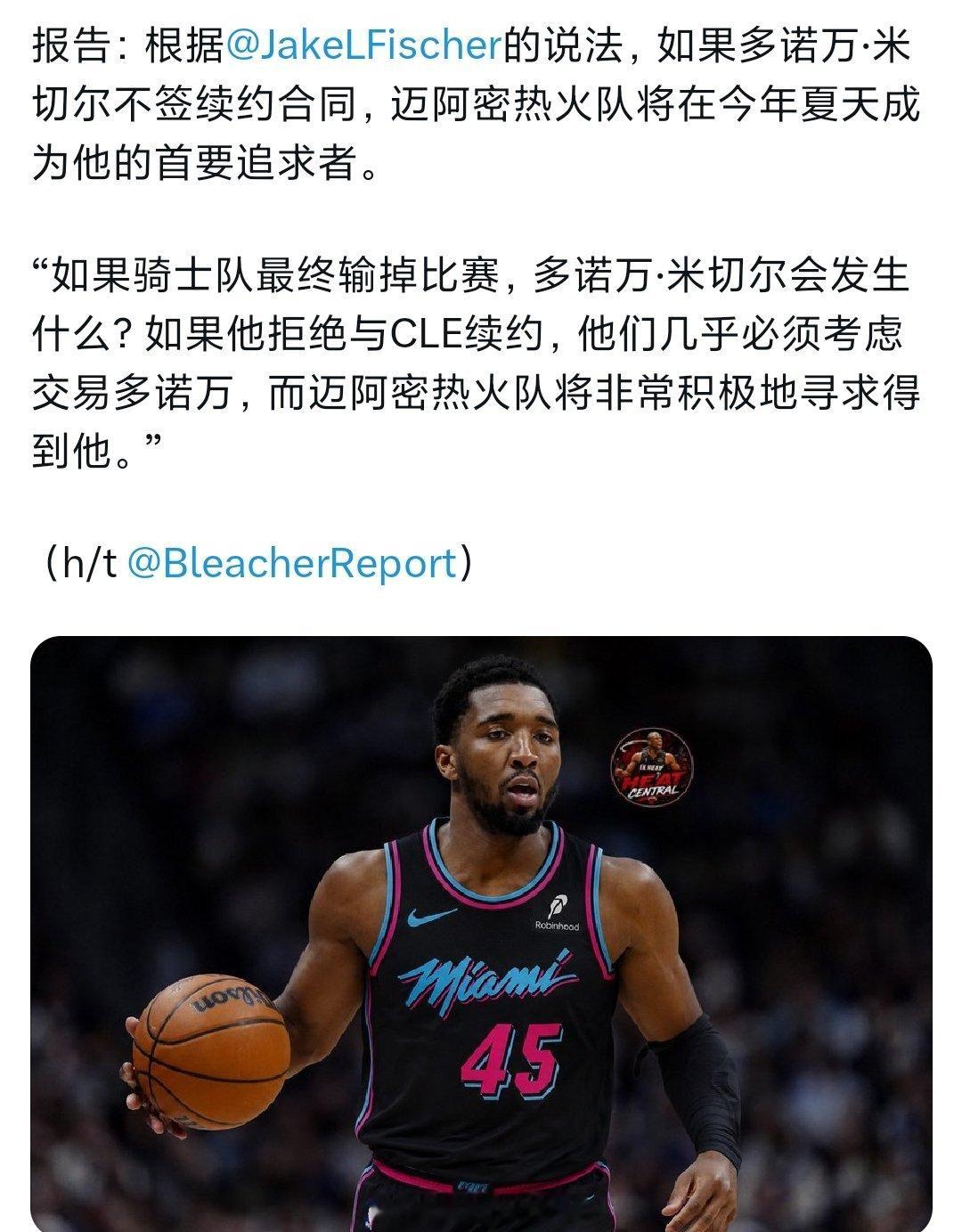 如何今年米切尔不和骑士续约，热火将积极追求他。又积极上了骑士vs活塞