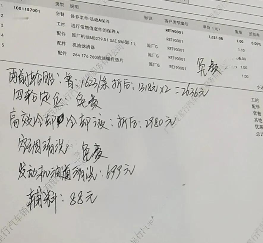 奔驰冷却液是液体黄金吗？A保检查下来说需要更换冷却液价格接近三千块，果然奔驰不坑