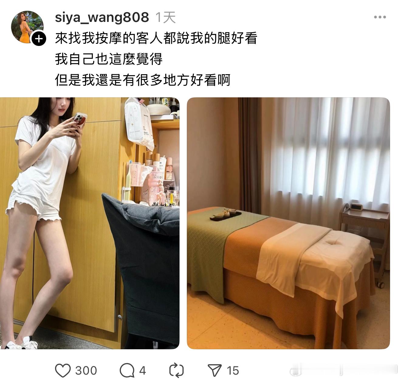 楼下按摩店里的技师发状态了，手法真的很不错 