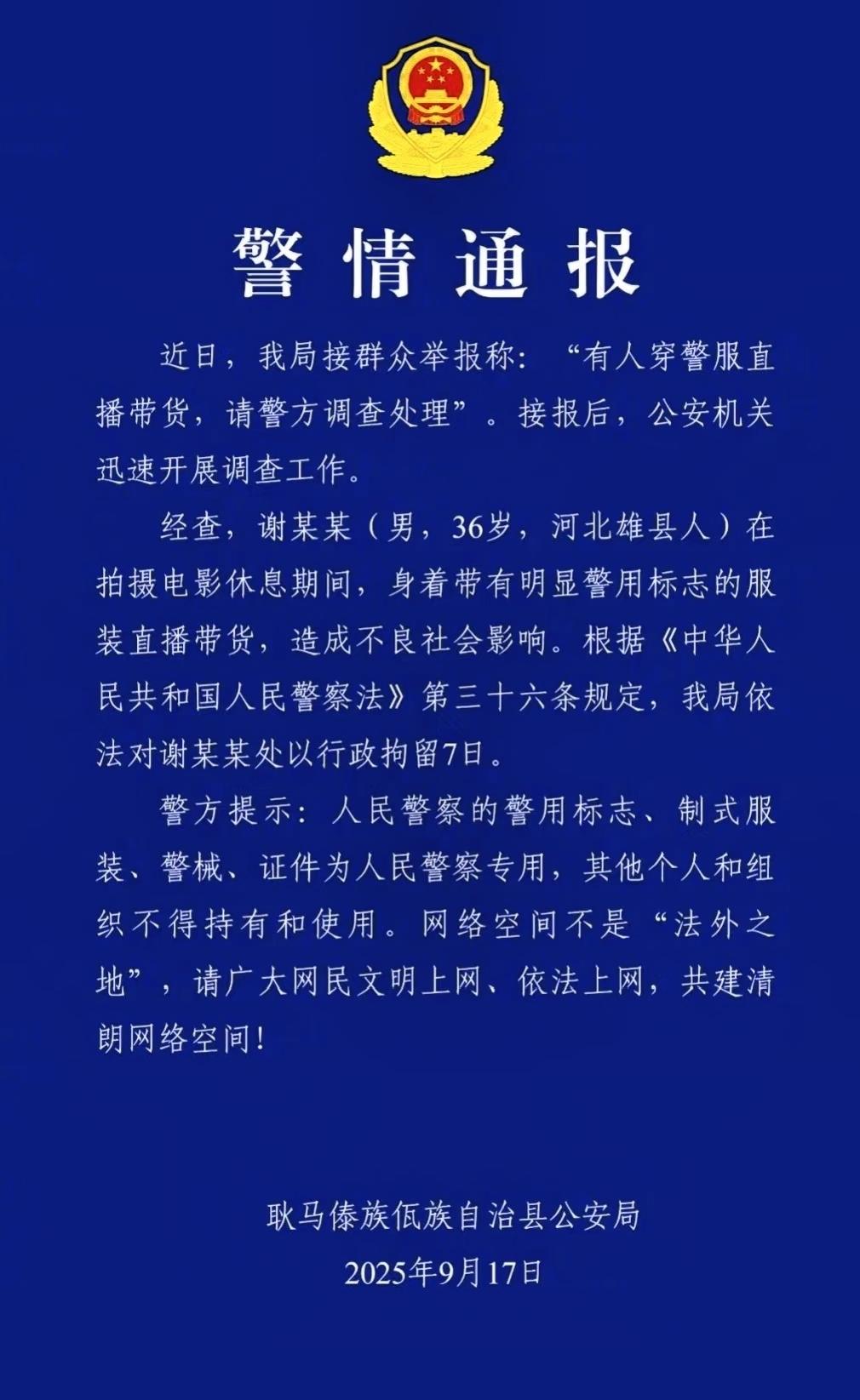 那个曾经陪伴我们童年的抗日小英雄嘎子，如今竟亲手把自己送进了拘留所，这转变实在令