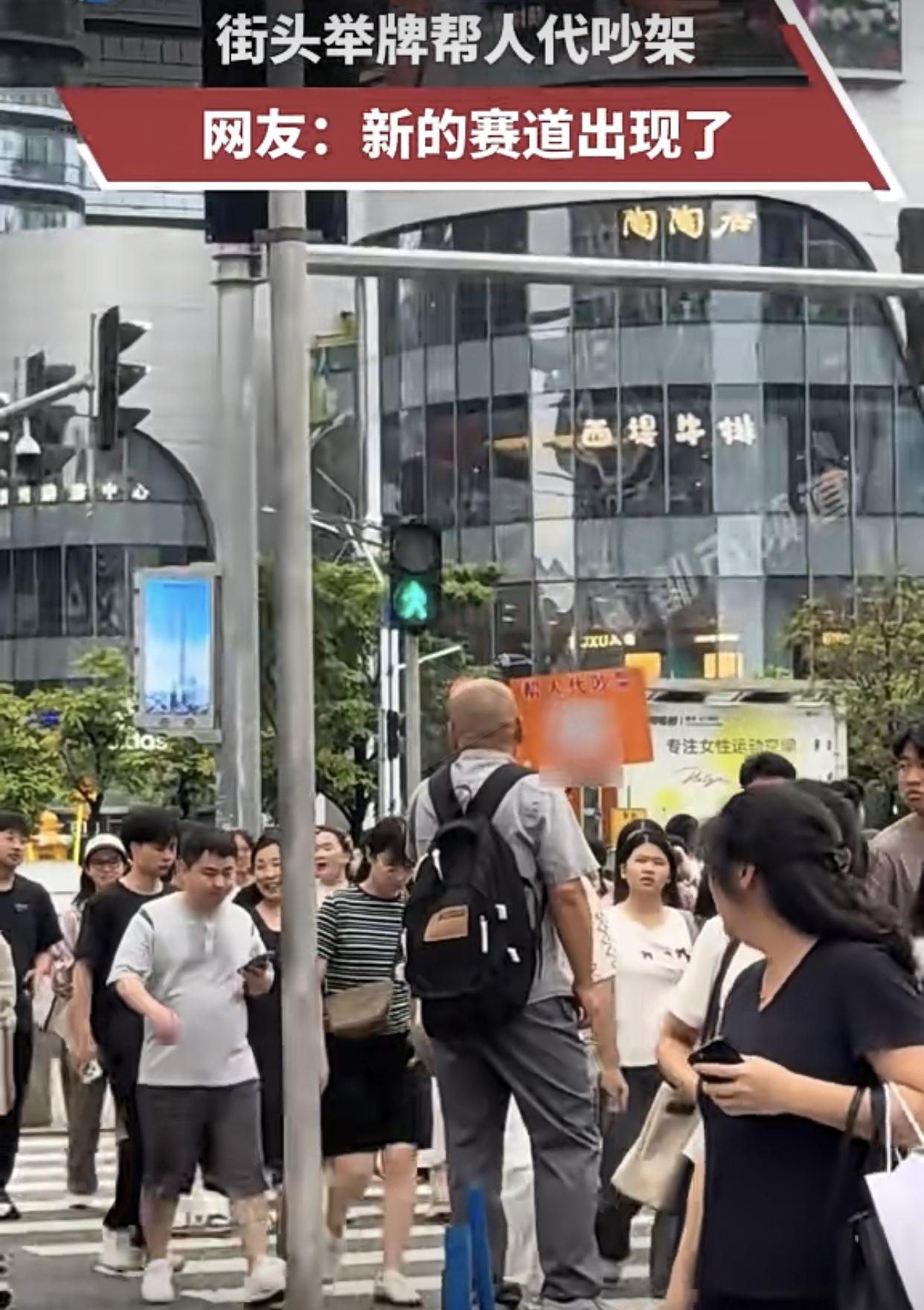 新赛道诞生了，
广州番禺，一名50多岁的男子在番禺万达与天河城的一个红绿灯处举着