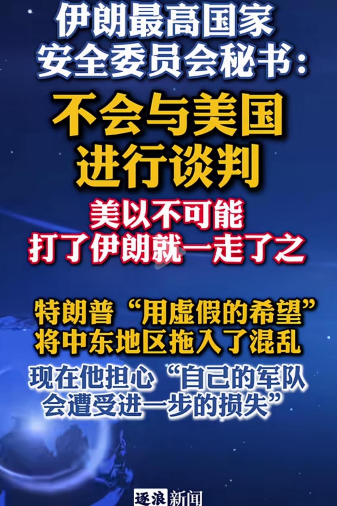 伊朗坚决强硬，美国撑得了多久？

特朗普不宣而战，自以为胜券在握，炸死伊朗高层，