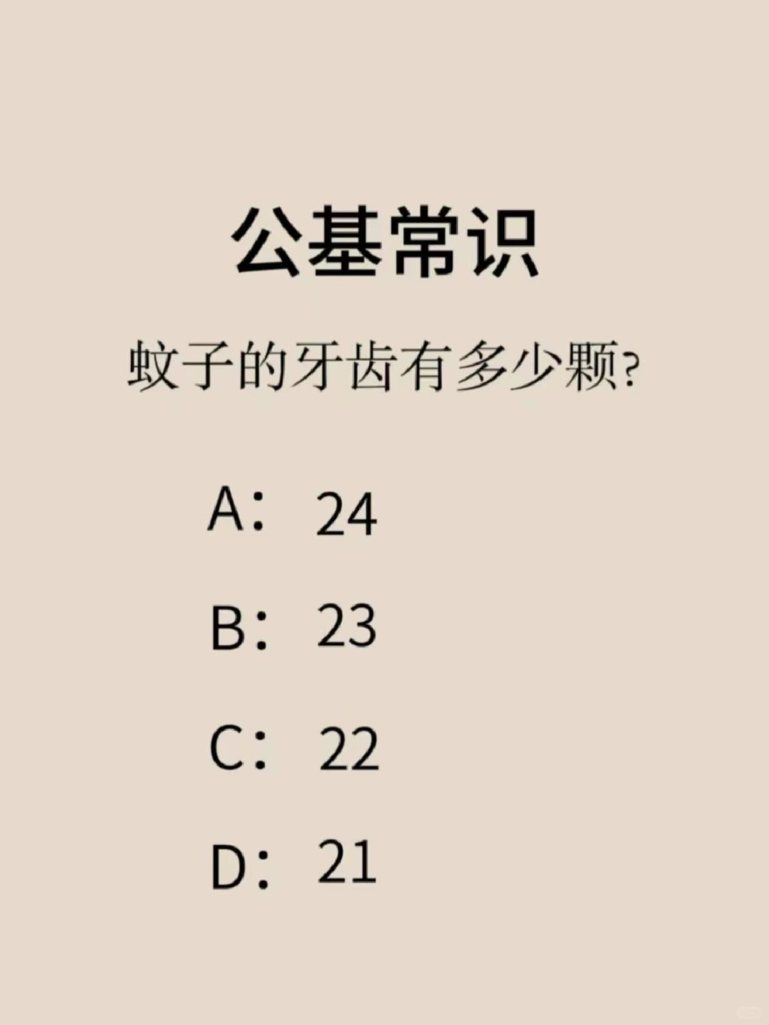🫨谁能答出这道题，算你牛！😥