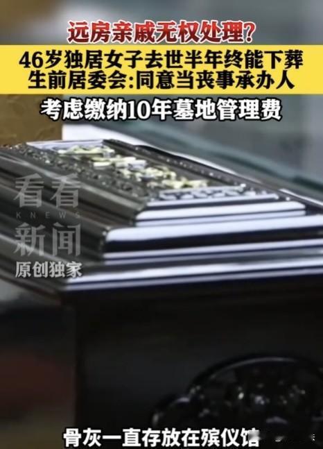 不婚需谨慎！上海，46岁女子突发脑溢血，却因父母双亡，未婚未育，只能找远房表弟签