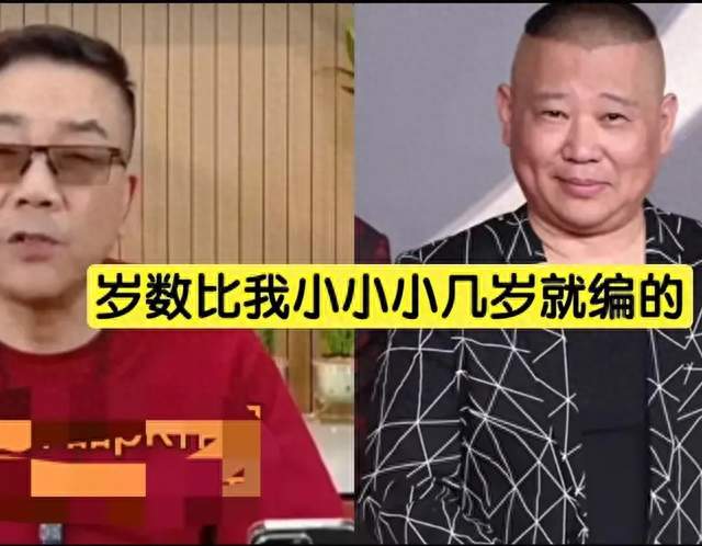 杨议再放话："郭德纲说不动我！相声、电视剧，我都有代表作"