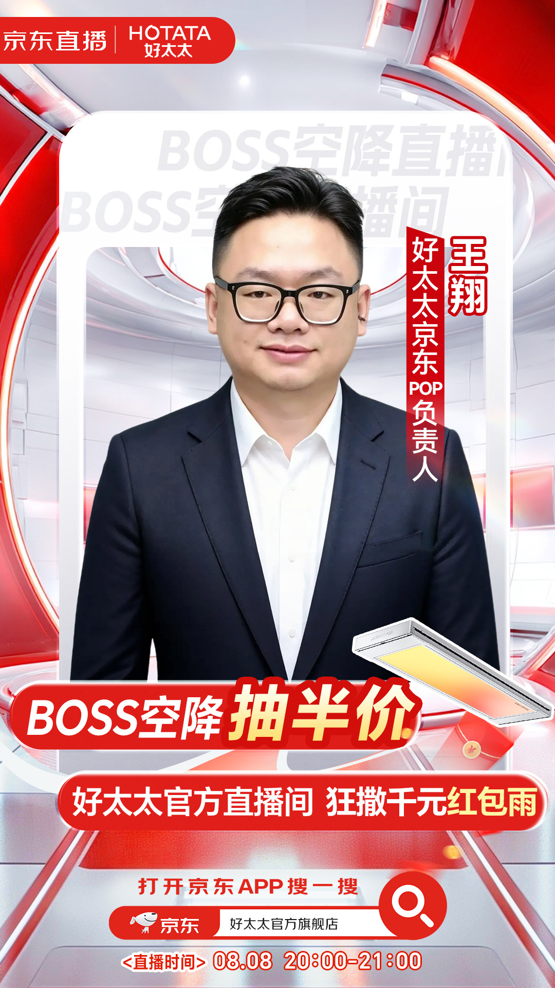 @ 所有人，不藏了！是「新」总裁直播来啦！✅有抽半价、✅有抽红包✅有千元红包雨、