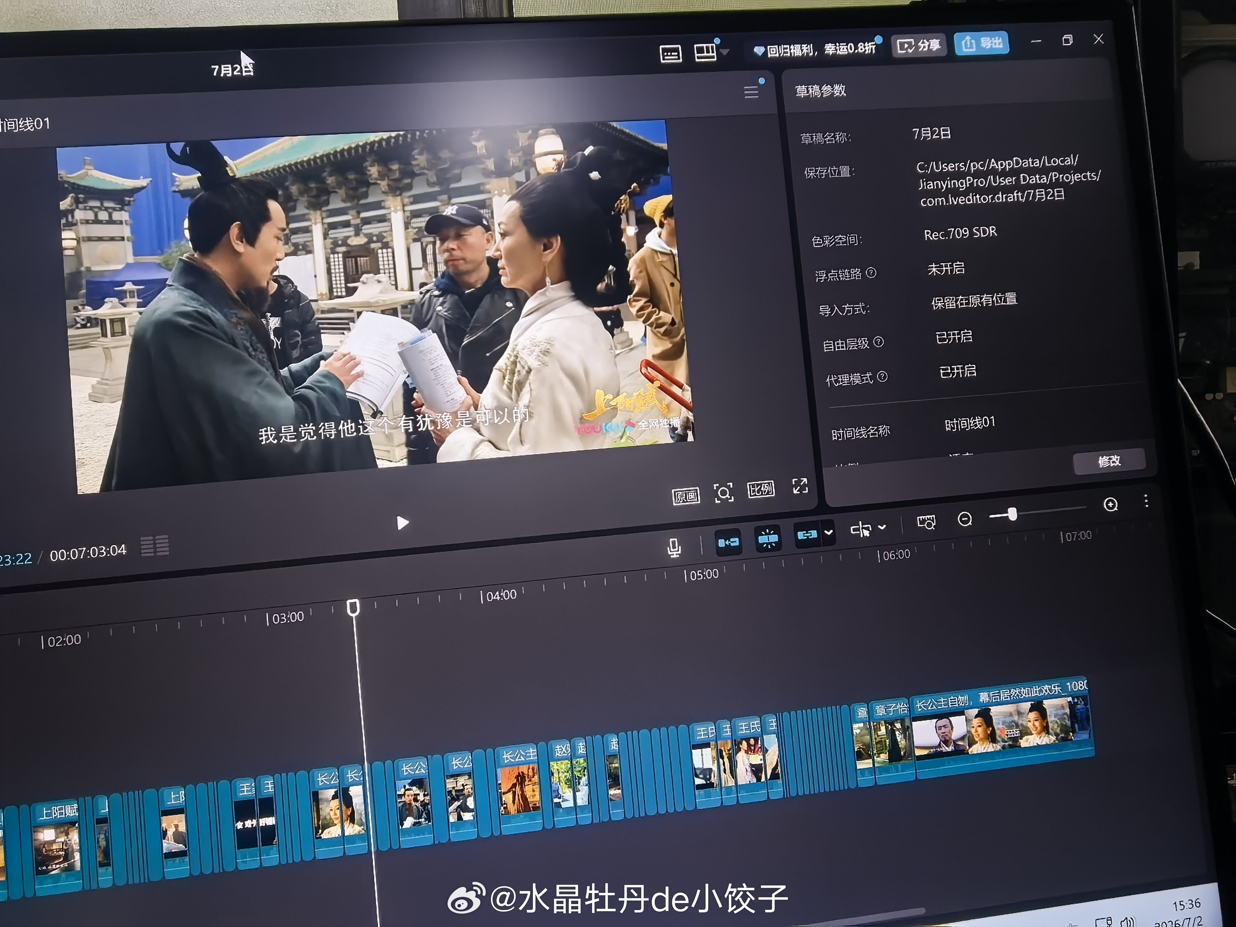 赵雅芝上阳赋 长公主花絮合集7分钟左右，奖池可能还会有累计叠加