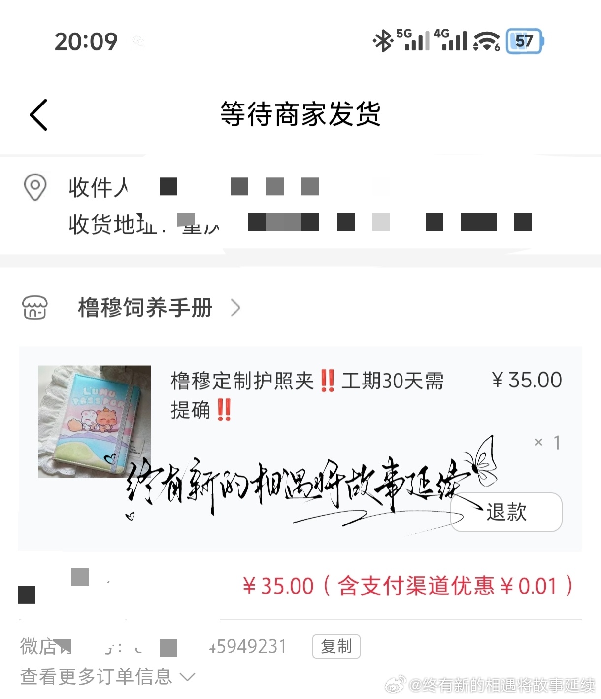 依旧是这个丑丑的卖家秀 