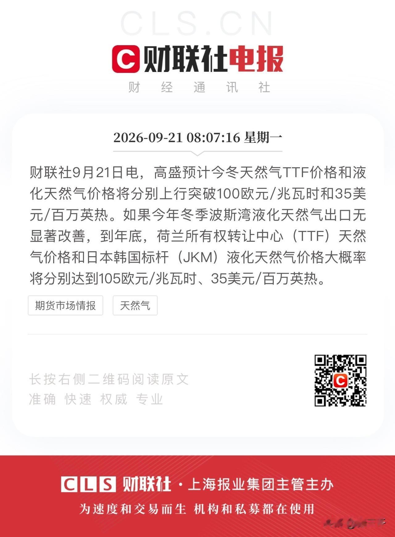 欧洲冬季高能源支出已成定局，
储能新一轮这种逻辑得到夯实：
电池设备厂商先导智能