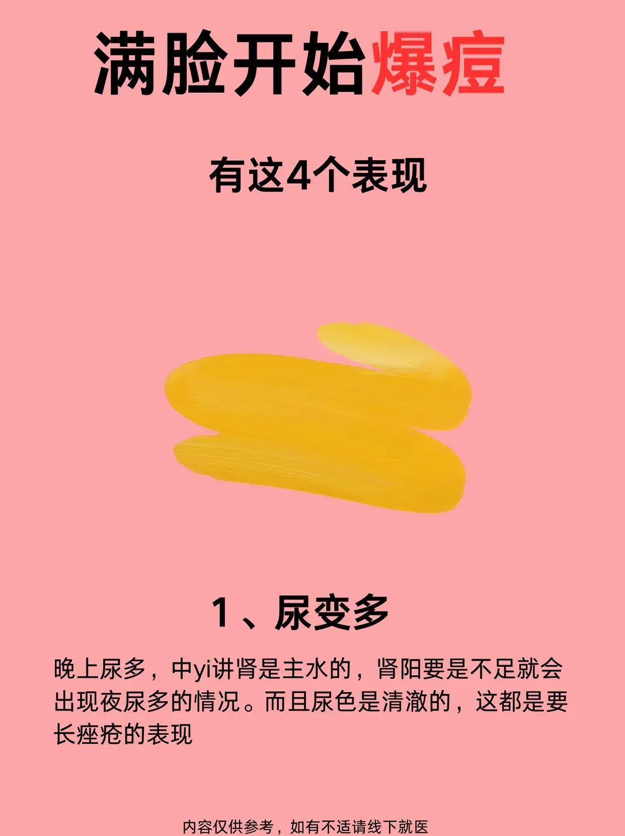 有这四个表现，可能要开始爆痘了，要注意!痘痘肌肤长痘痘