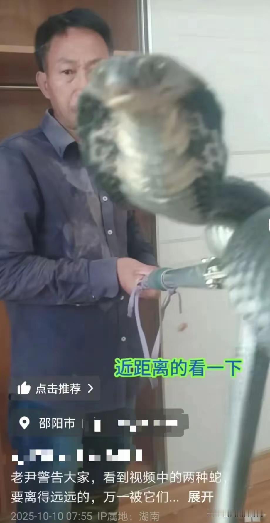 湖南邵阳，被眼镜蛇咬到，嫌贵，拒打蛇清后失联的老人，太糊涂了，医生都说了，能报销