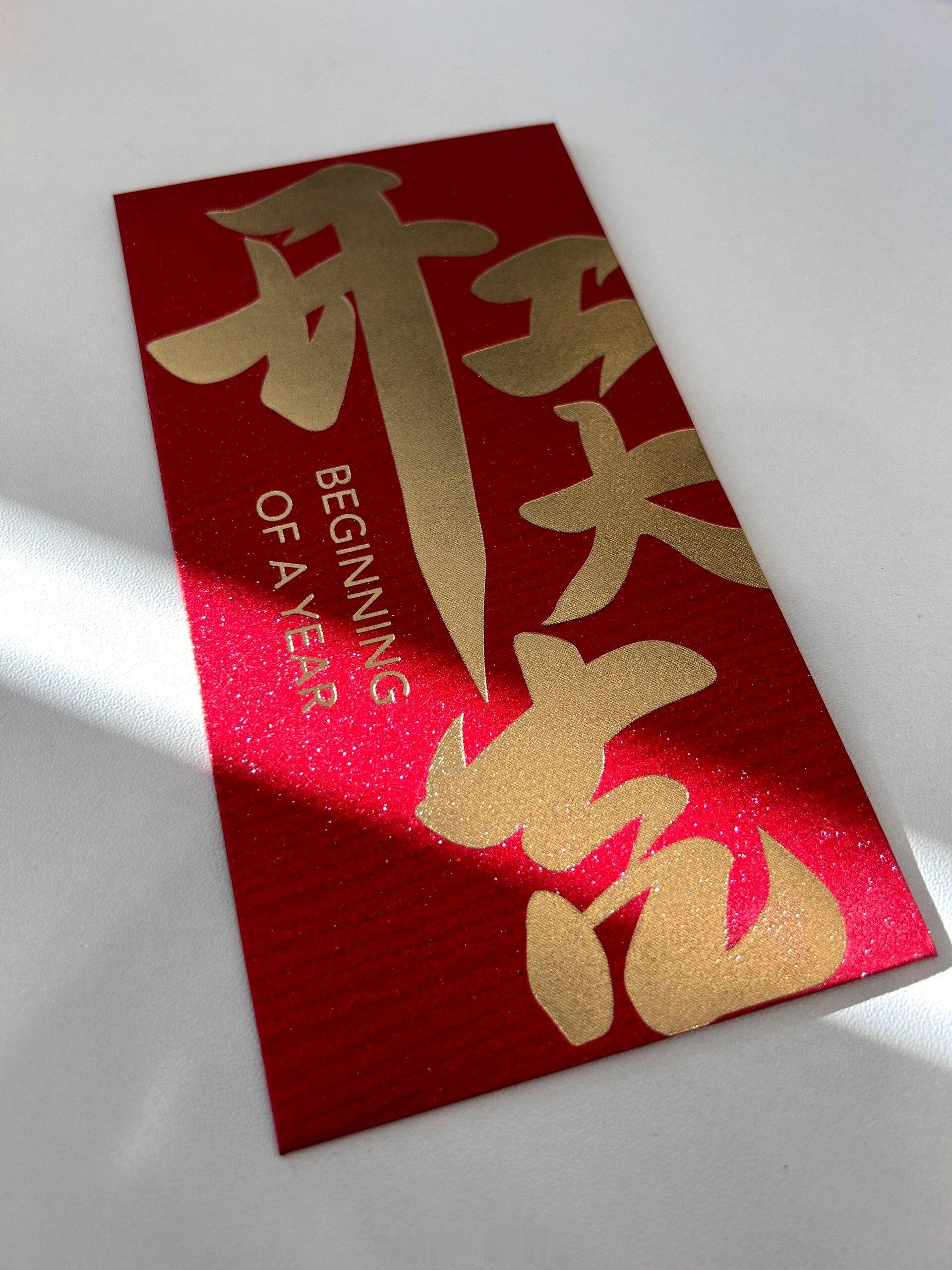 你们开工红包🧧发了多少钱？我们和去年一样，还是200一年到头，老板终于又发了点