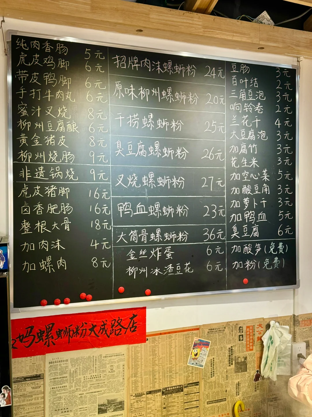 北京新开的！螺蛳粉界萨莉亚➕1！！！