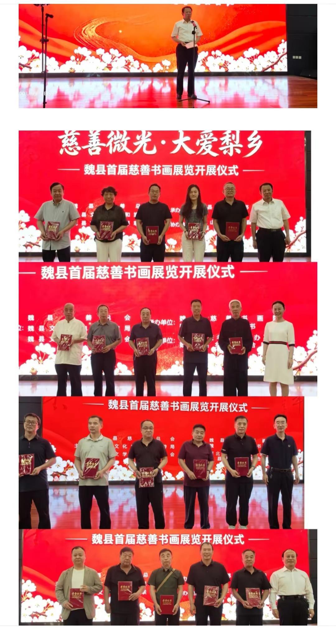 为爱助力，你我同行！