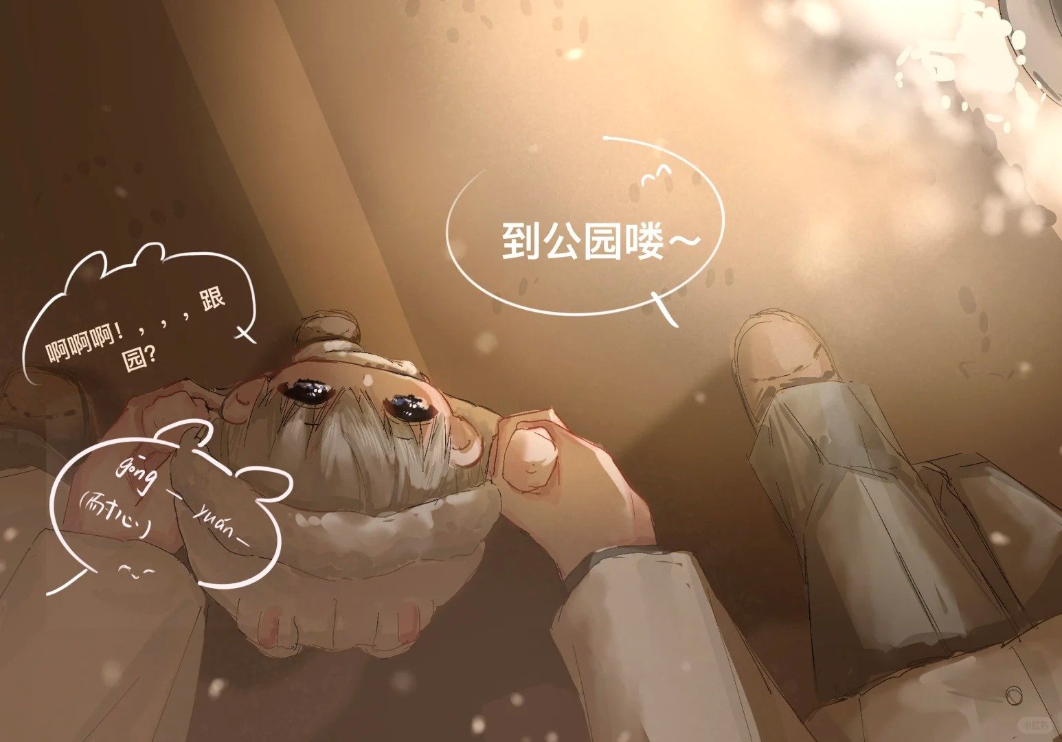 第一次度过三个人的初雪[抱一抱]  