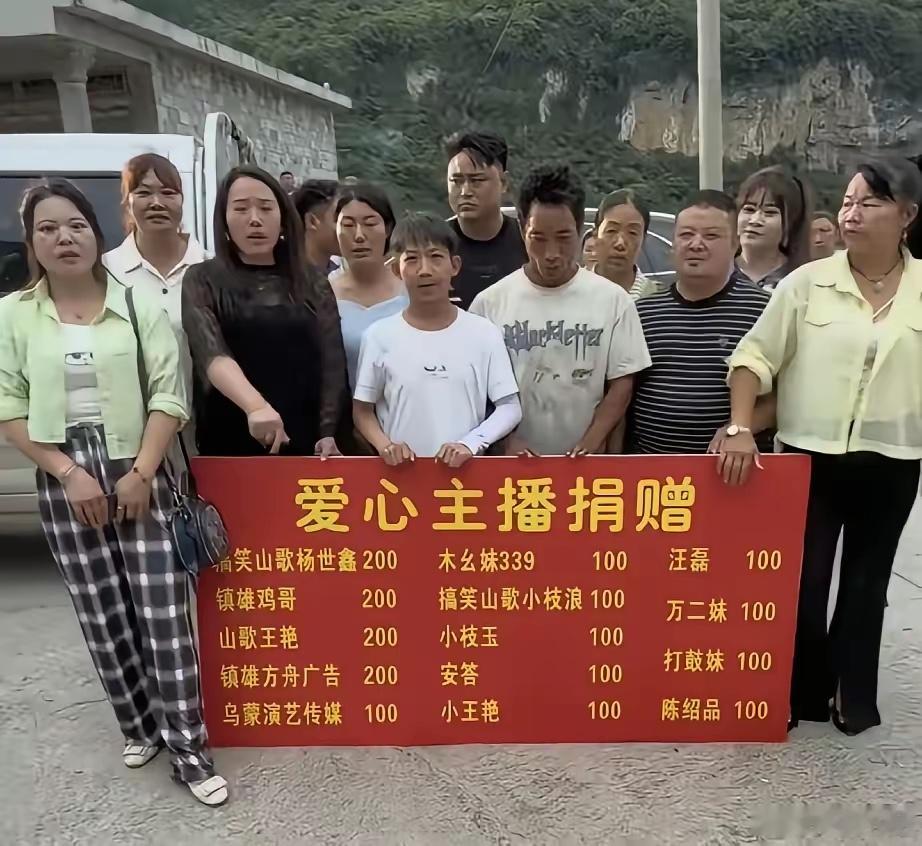 真金白银捐了钱就值得赞扬，每个人的能力不一样，有这份心意就不错了