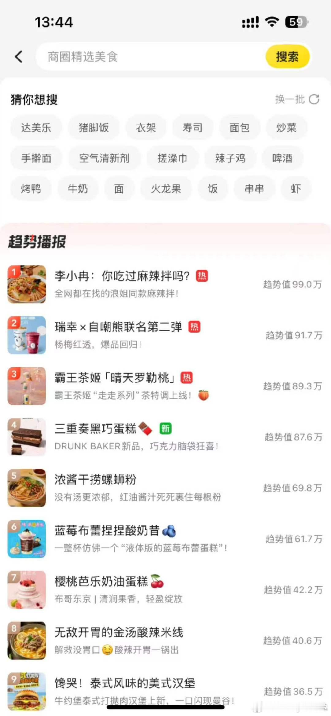 李小冉的馋猫属性已入侵到外卖平台了李小冉馋猫属性入侵到外卖平台了 李小冉馋猫属性