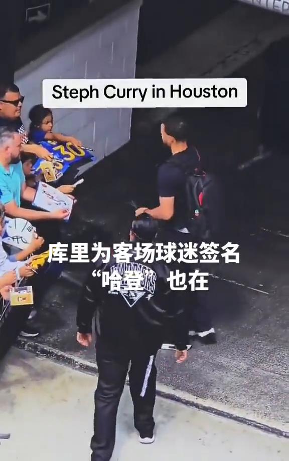 库里为客场球迷签名，