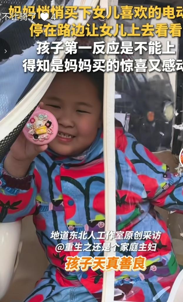 这份惊喜真的暖到心底！妈妈悄悄买下女儿心心念念的电动车，停在路边，想给孩子一个惊
