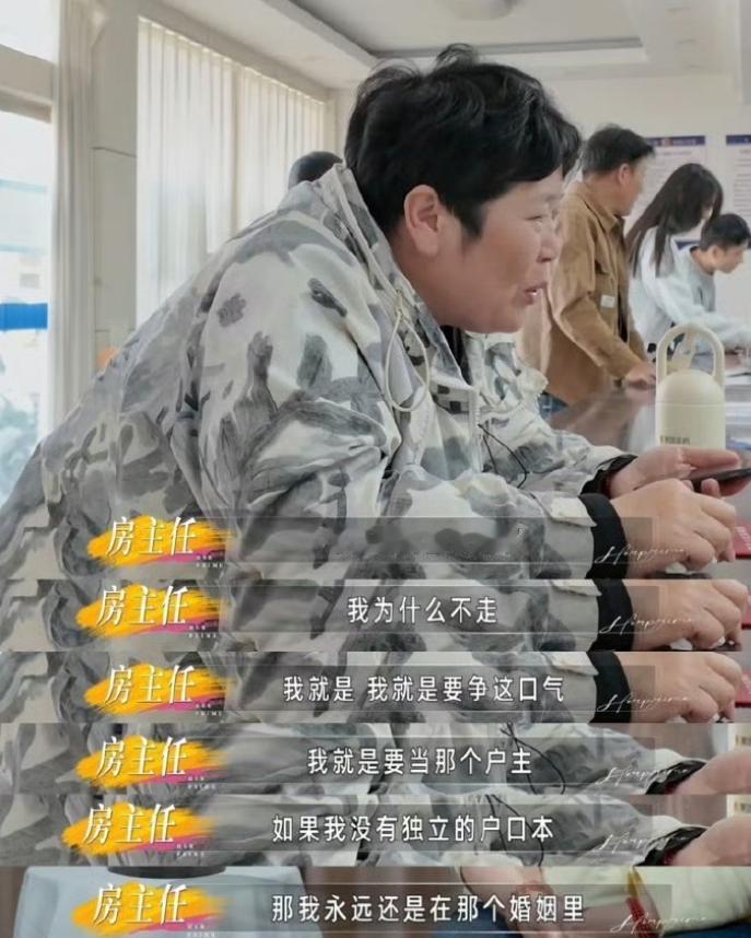 房主任因为分户难题根本不是什么农村女性困境，而是自作自受。
工作人员一直在想法帮