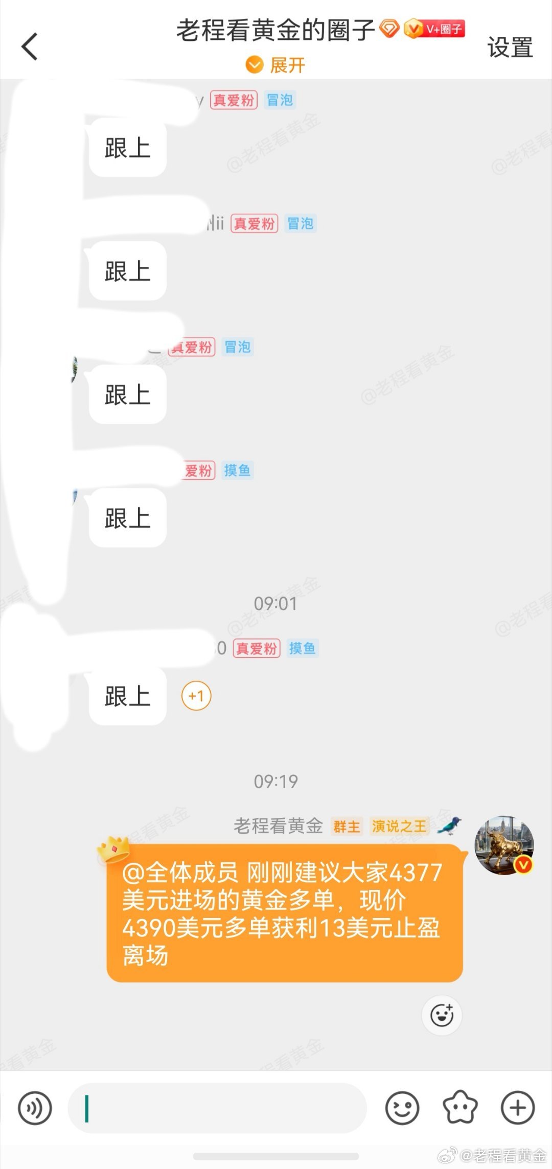 早盘拿下一波4377美元多单！早起的鸟儿有虫吃，没想到早上大家的积极性这么高。这