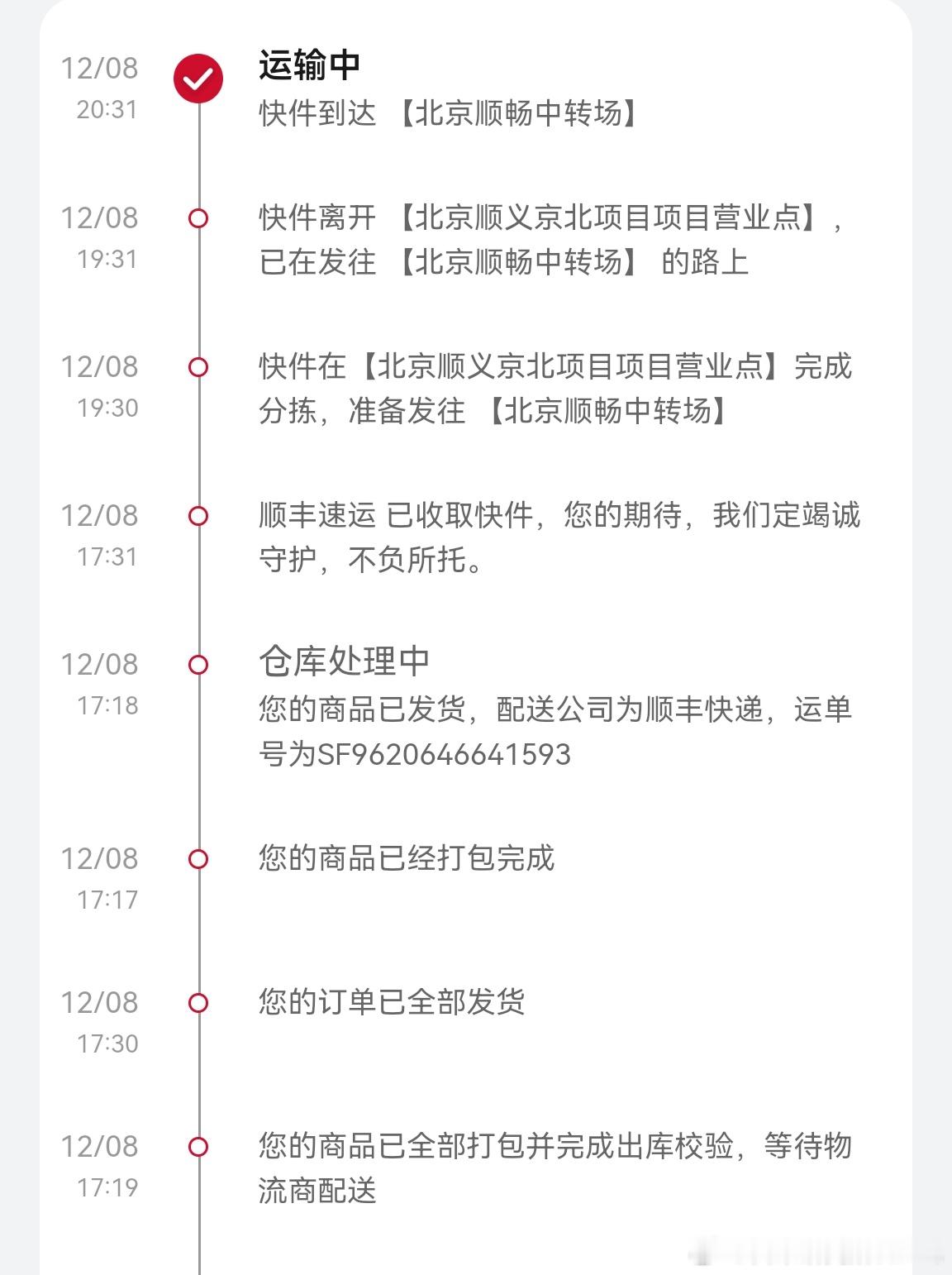 窝巢，蹲坑例行看一眼， 华为matex6  居然发出来了！明天就能来个上手了呀[