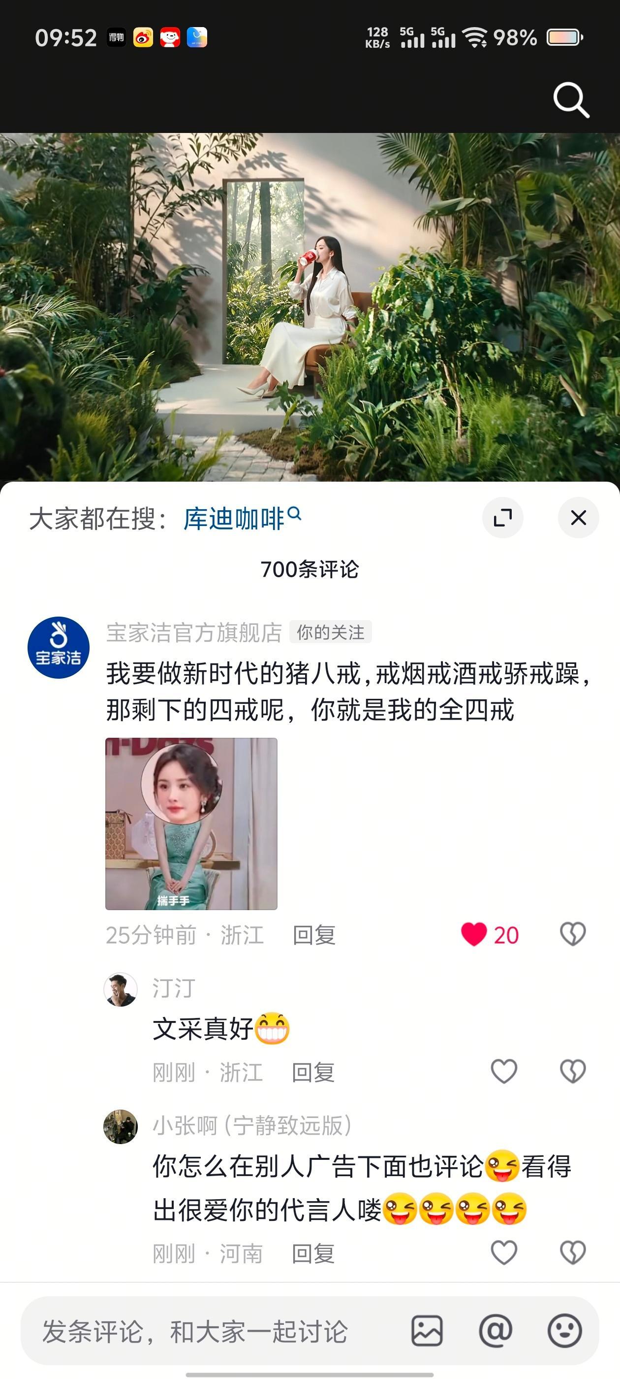 捉这个可爱的宝家洁ps 姐发🫘了，快来一键三连 