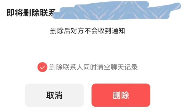 微信 单删提示为什么加满一万人后才有提示[doge]能不能直接加这个功能，不要限